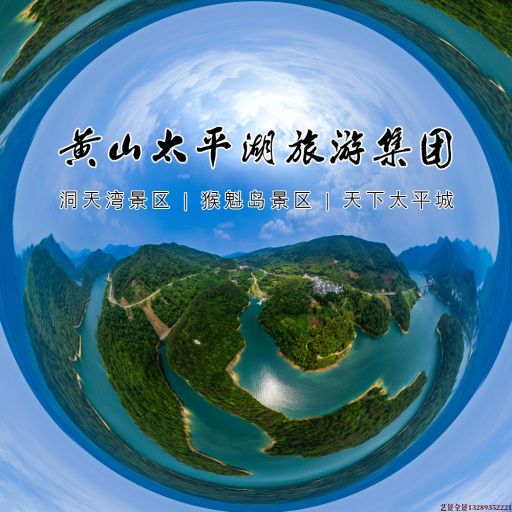 通什镇720全景拍摄